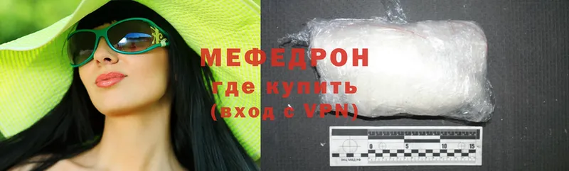 Мефедрон mephedrone  мега tor  Миллерово  наркотики 